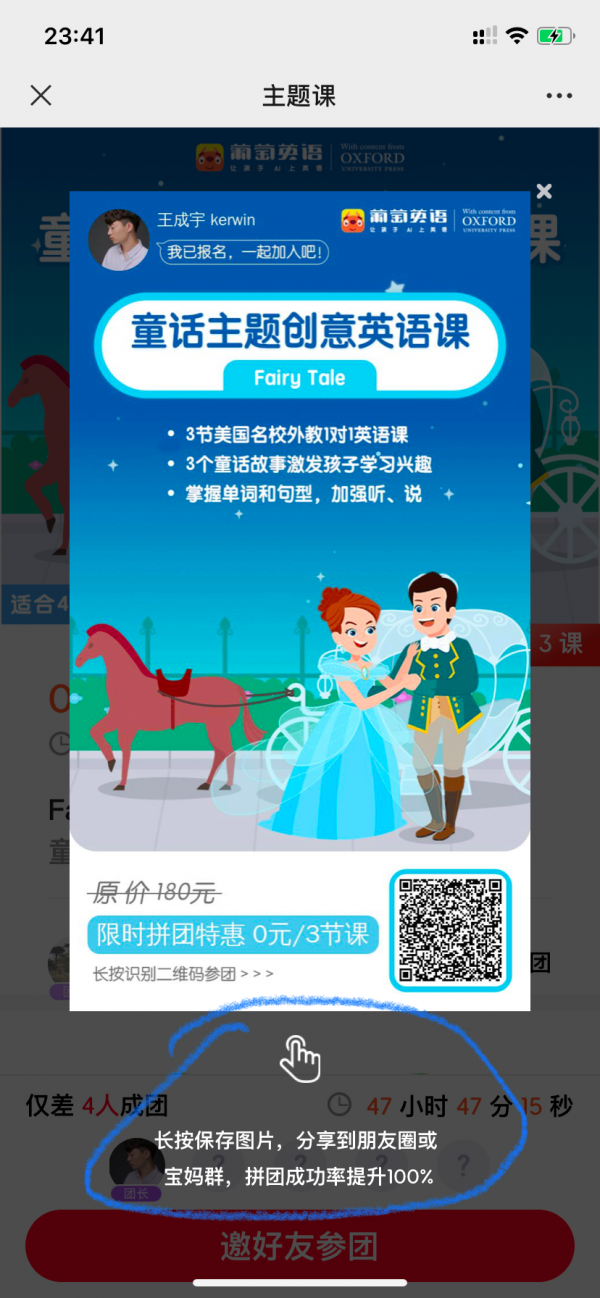 有赞激活码 _ 案例拆解:葡萄英语分销体系 _ 二维码生成器 有赞激活码 _ 案例拆解:葡萄英语分销体系 _ 二维码生成器