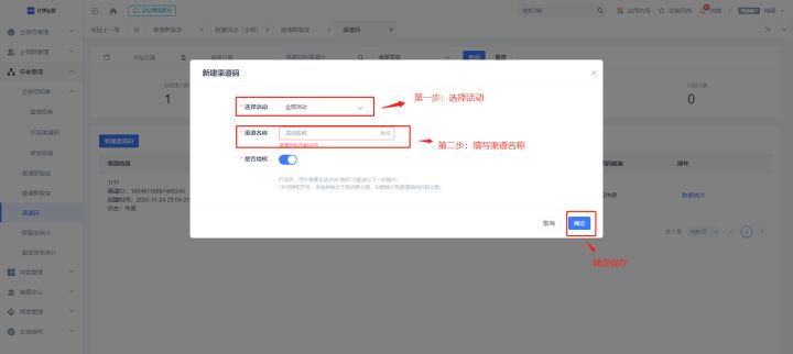 企业微信有渠道二维码吗？企业微信渠道活码若何制作？_ 二维码