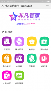 微信群跨越 100 人无法通过扫描二维码，怎么办？微信活码来了 _ 二维码