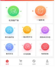 微信助手多开,智能机器人微信 _ 超稳固微信一键群发免费破解版 app 下载！