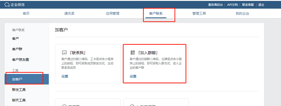 企业微信群活码最多确立几个群？_ 店铺二维码,ps 二维码