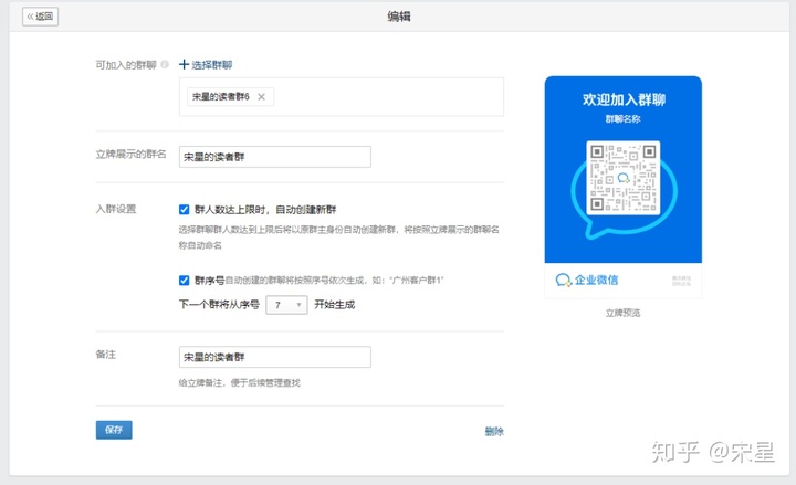 企业微信的群活码功效也太扯了吧！_ 聊天微信群二维码,微信二维码链接
