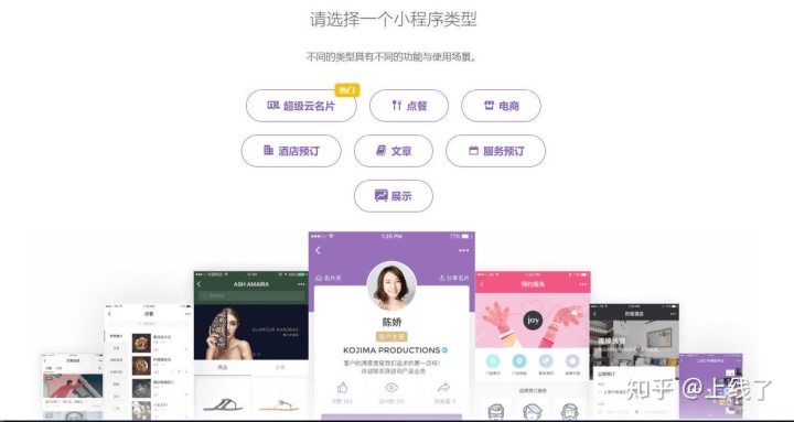 【小鹿活码官网】如何生成小程序，并生成二维码、链接？