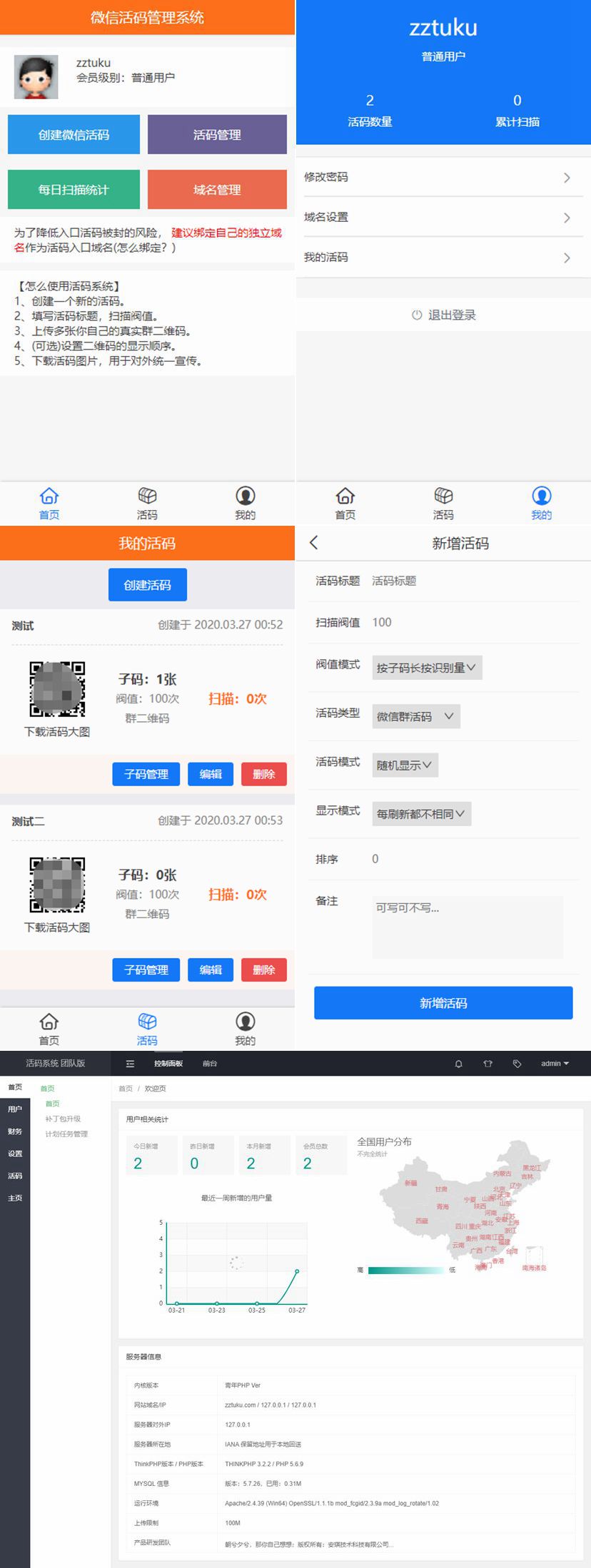 【小鹿活码官网】价值 1000 元的微信二维码活码源码，营销引流必备微信活码系统源码