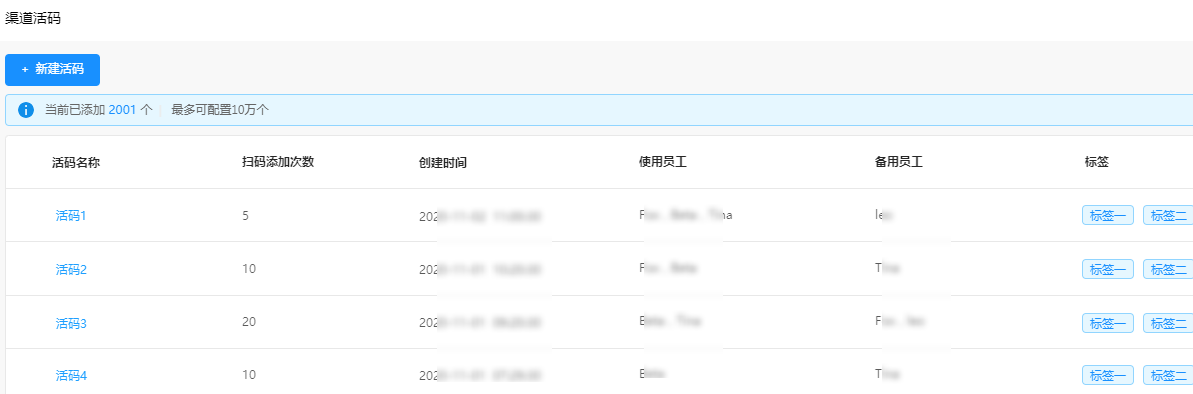 二维码生成软件,自定义二维码 _ 企业微信渠道活码的二个使用场景！