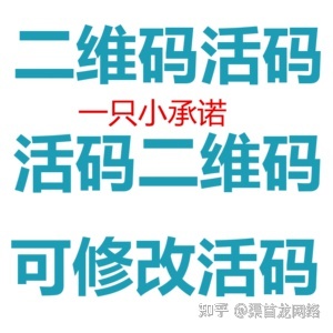 免费微信活码天生器活码云 _ 免费生成二维码,二维码解析