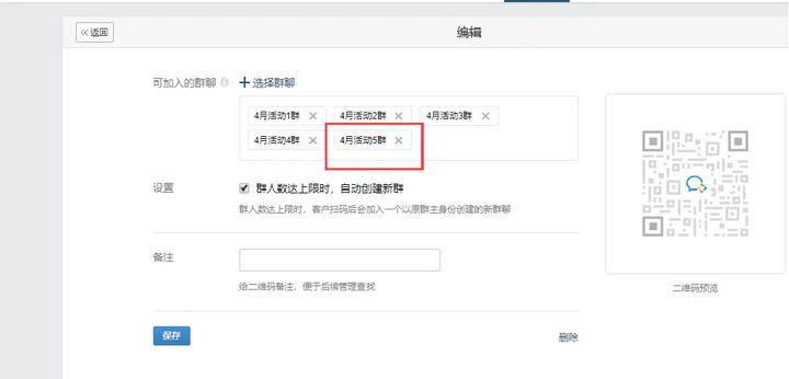 企业微信群活码一码永远使用小技巧 _ 批量二维码,云南健康码二维码图片