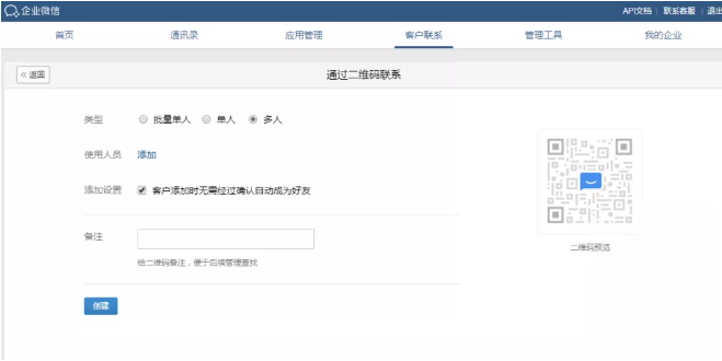 微信公众号生成二维码,微信二维码扫描 _【企业微信活码功效】企业微信群怎么弄？企业微信群活码怎么设置？