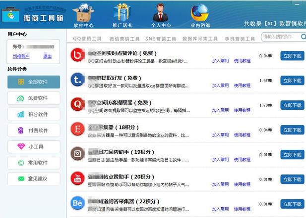 微信助手多开,微信营销智能机器人 _ 微商工具箱注册码是若干，有哪些小工具？