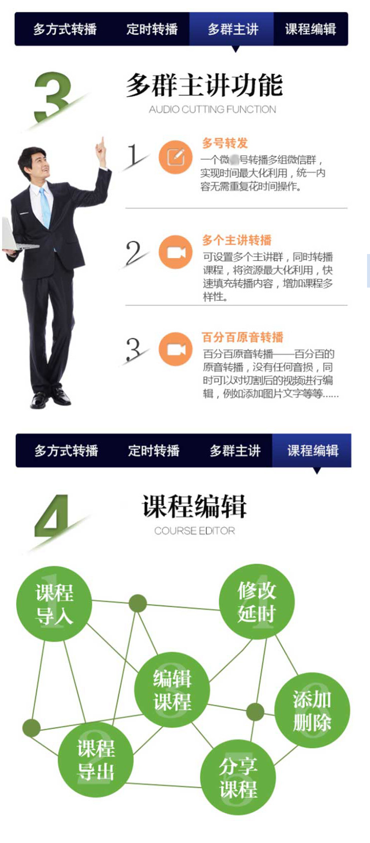 微信讲课多群直播软件,pp 助手微信多开 _ 微课多群转播
