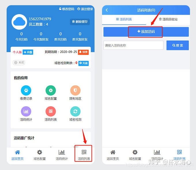 二维码原理,恶搞二维码 _ 微信活码应用 淘宝购物好评返现卡