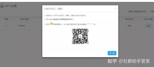 微信群机械人怎么弄？微信群机械人怎么开通？攻略来啦 _ 微信群发助手,微信记录导出助手