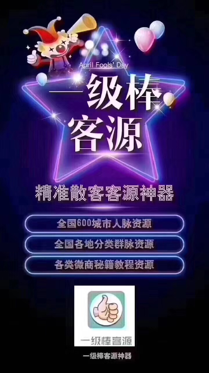 苹果版营销软件 _ 电脑微信助手,微信活动助力刷人头机器人