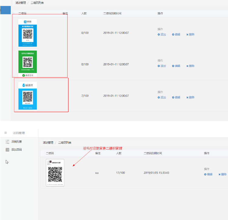 商家收款二维码,二维码签到怎么做微信活码 V7.0.0 开源全解密版