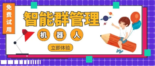 微信群聊治理机械人哪个好，微信群聊机械人免费版推荐 _ 微信如何做机器人回复,微信转播助手