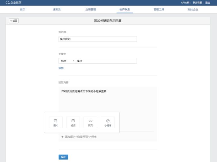 微信助手群发,微信通讯录安全助手 _ 企业微信营销机械人怎么添加？企业微信群机械人可以自动踢人吗？