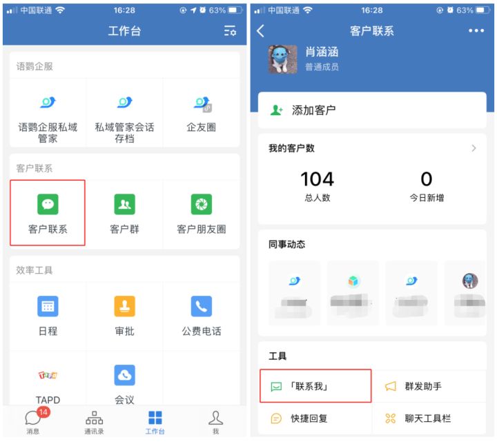 网址活码,二维码复制 _ 企业微信活码若何确立？活码可以统计渠道泉源吗？