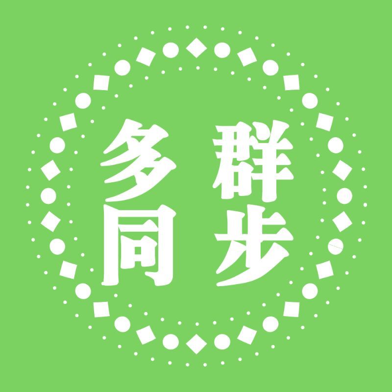 微信多群同步直播,微信群助手 _ 影响微信多群直播的实时微信转播软件