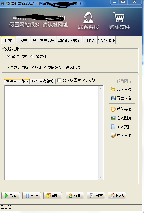 微信 通讯录同步助手,智能微信机器人非小号 _ 豪迪微信群发器微信密友群发工具 V2019 营销版软件