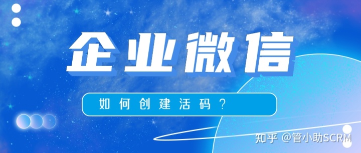 企业微信若何确立活码？_ 长按识别二维码,二维码图标