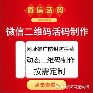 【小鹿活码官网】活码二维码制作.微信活码