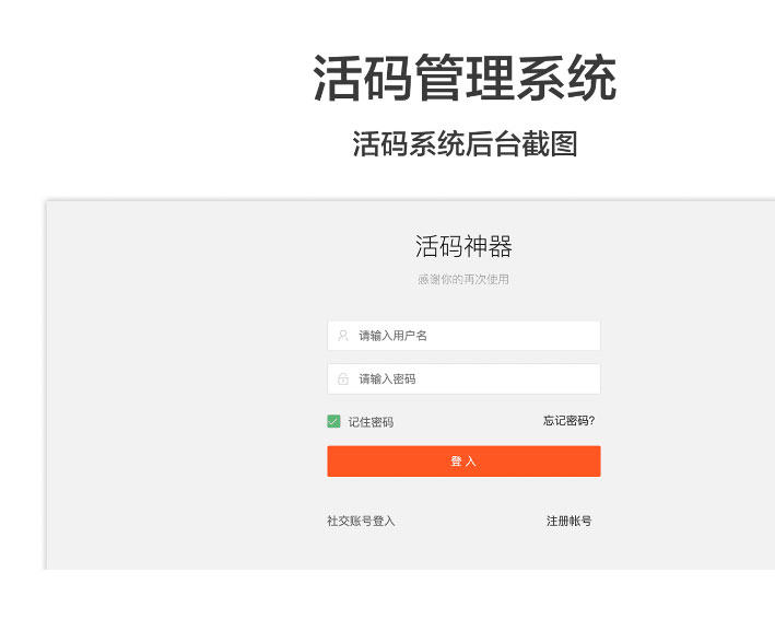 【小鹿活码官网】PHP 微信动态二维码活码管理系统源码免授权 独立版 带充值支付