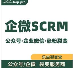非凡社群裂变企业微信系统社群裂变的功能是什么? 非凡社群裂变企业微信系统社群裂变的功能是什么?