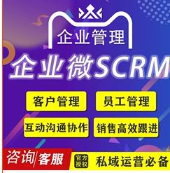 非凡社群裂变企业微信 scrm 系统对公司的价值和意义