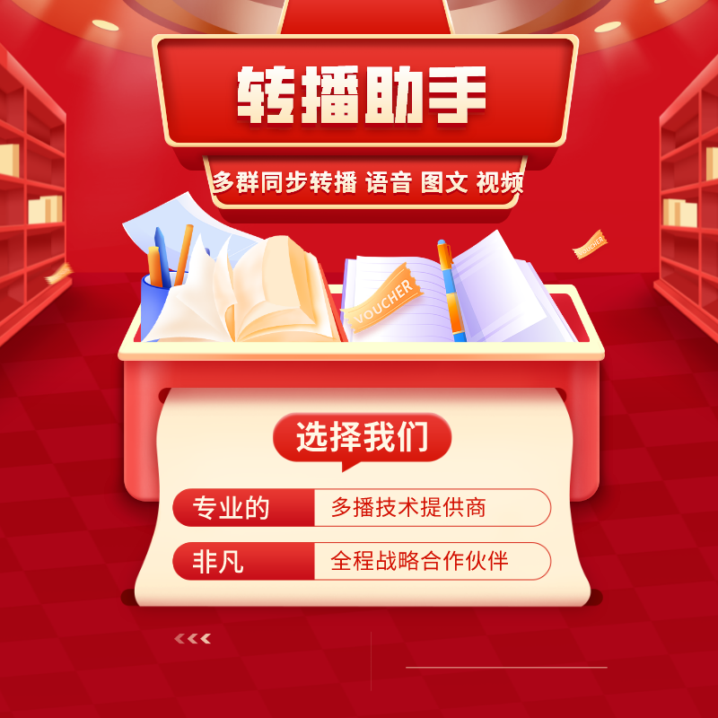 怎样微信多群转播微信多群直播多群转播是什么 怎样微信多群转播微信多群直播多群转播是什么