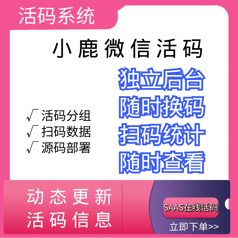 非凡微信群二维码 活码微信群活码制作 微信微活码 非凡微信群二维码 活码微信群活码制作 微信微活码